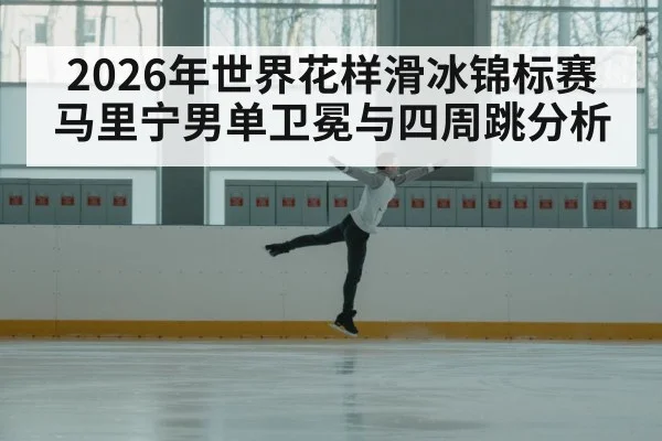 male figure skater jump